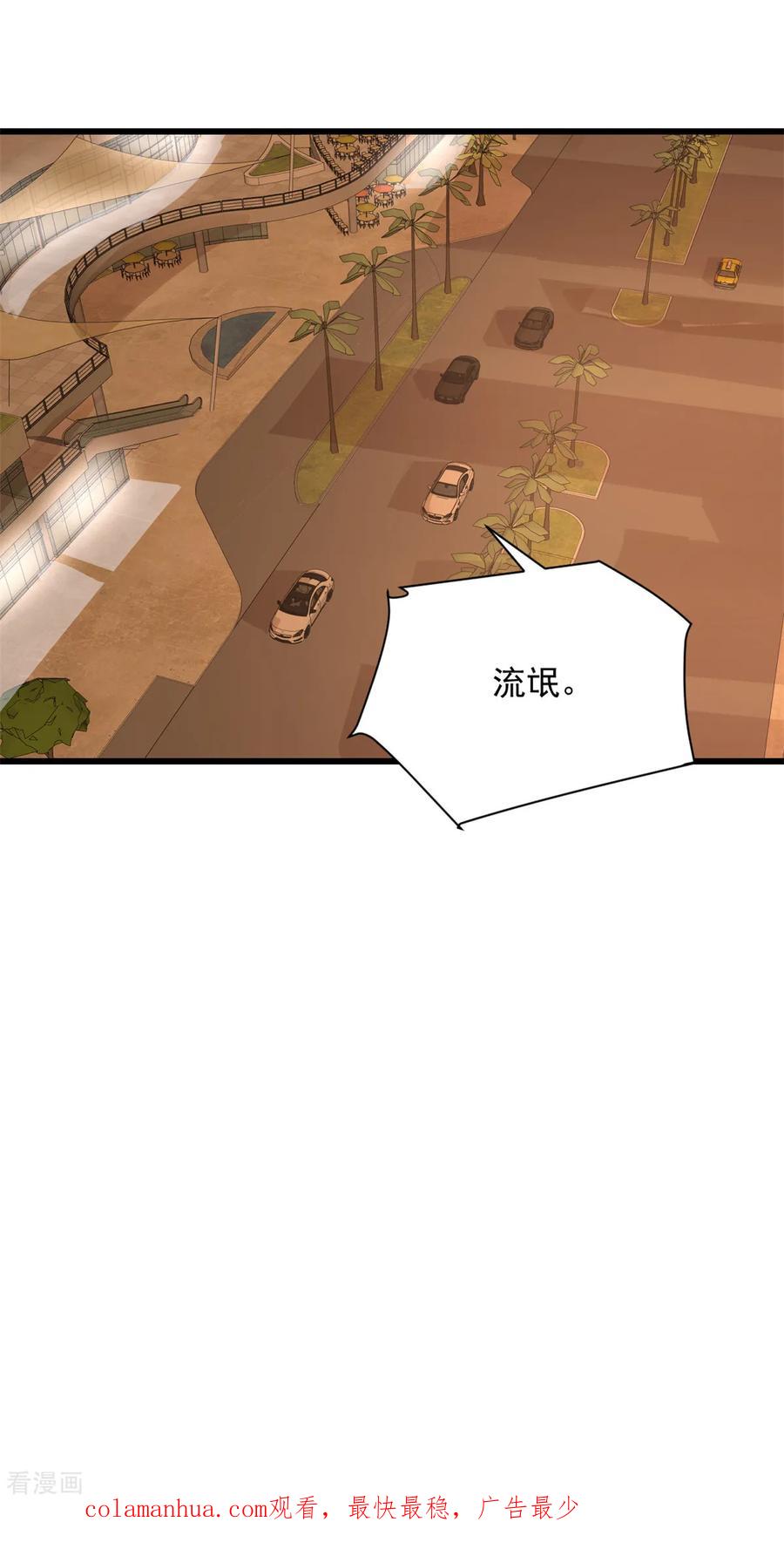 第45话你变了-邪性总裁太难缠-阿柯文化（第20张）
