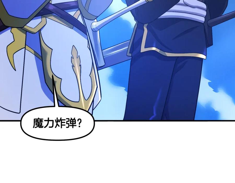 第85话到达-ARK：游戏新世界-Taeha+Yuseong+Toonplus（第5张）