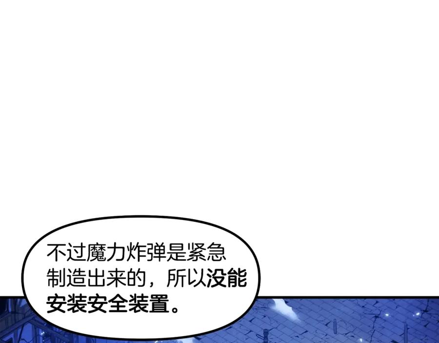 第85话到达-ARK：游戏新世界-Taeha+Yuseong+Toonplus（第13张）