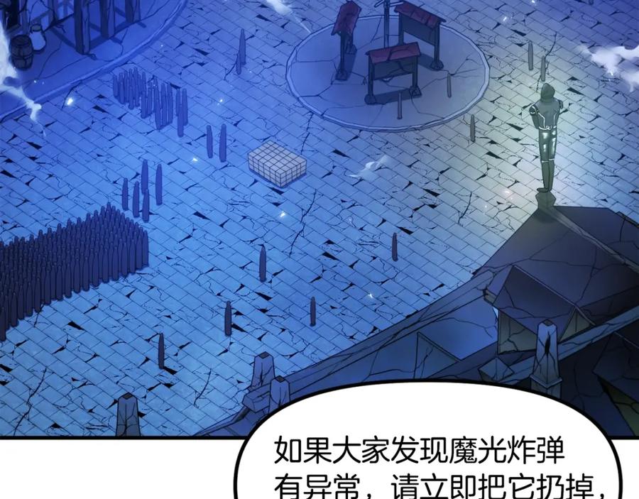 第85话到达-ARK：游戏新世界-Taeha+Yuseong+Toonplus（第14张）