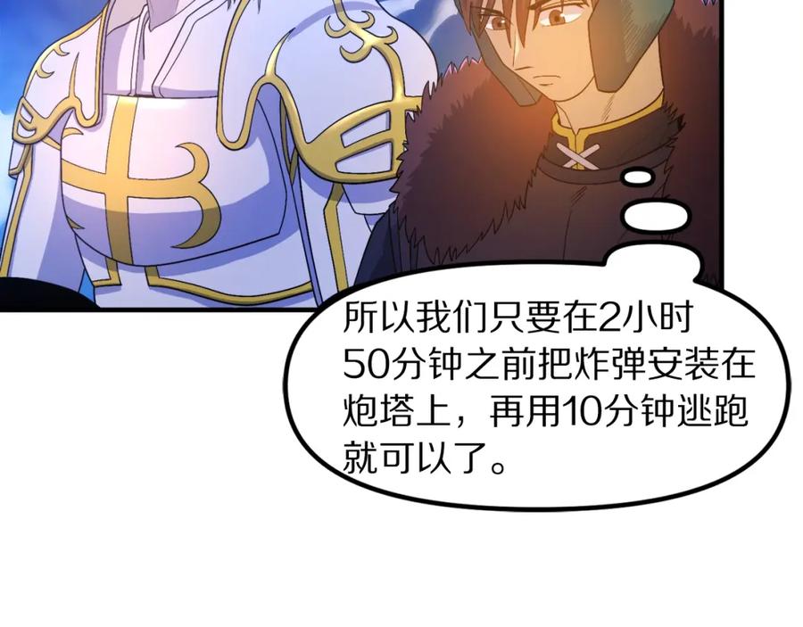 第85话到达-ARK：游戏新世界-Taeha+Yuseong+Toonplus（第17张）