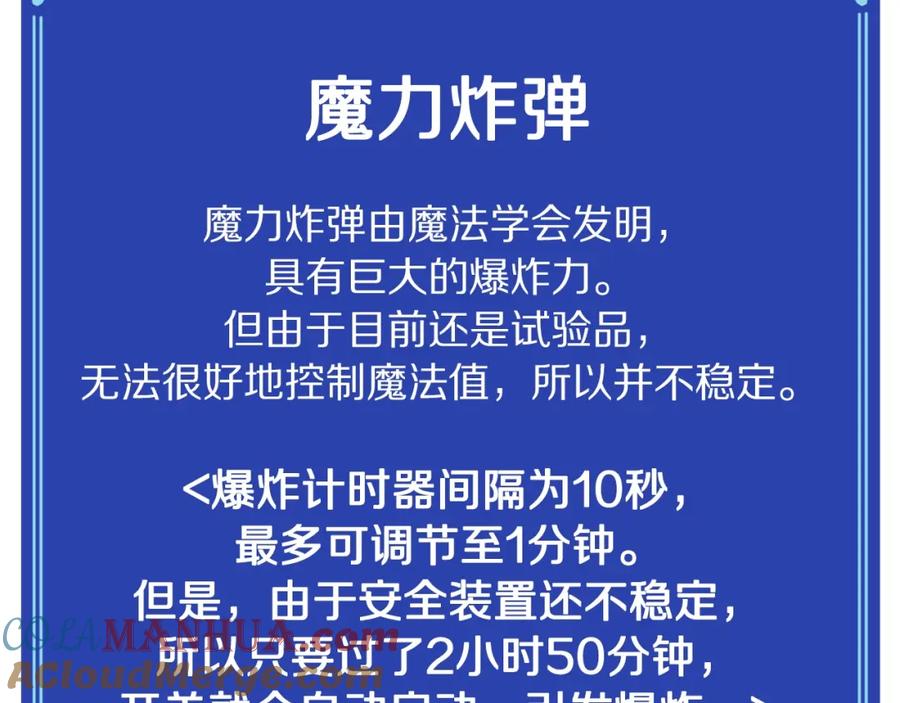 第85话到达-ARK：游戏新世界-Taeha+Yuseong+Toonplus（第8张）