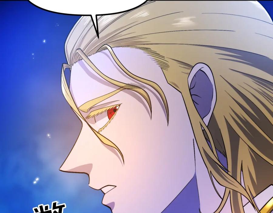 第85话到达-ARK：游戏新世界-Taeha+Yuseong+Toonplus（第19张）