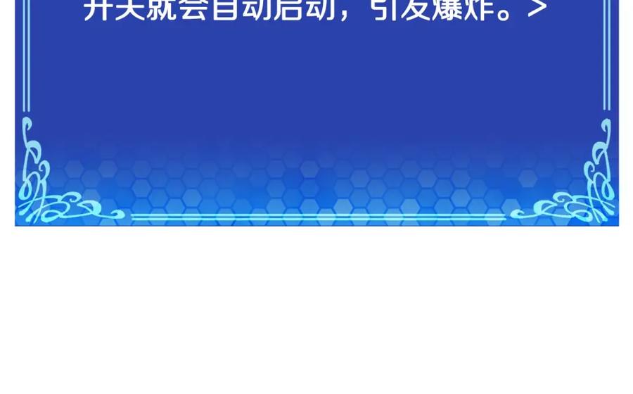 第85话到达-ARK：游戏新世界-Taeha+Yuseong+Toonplus（第9张）