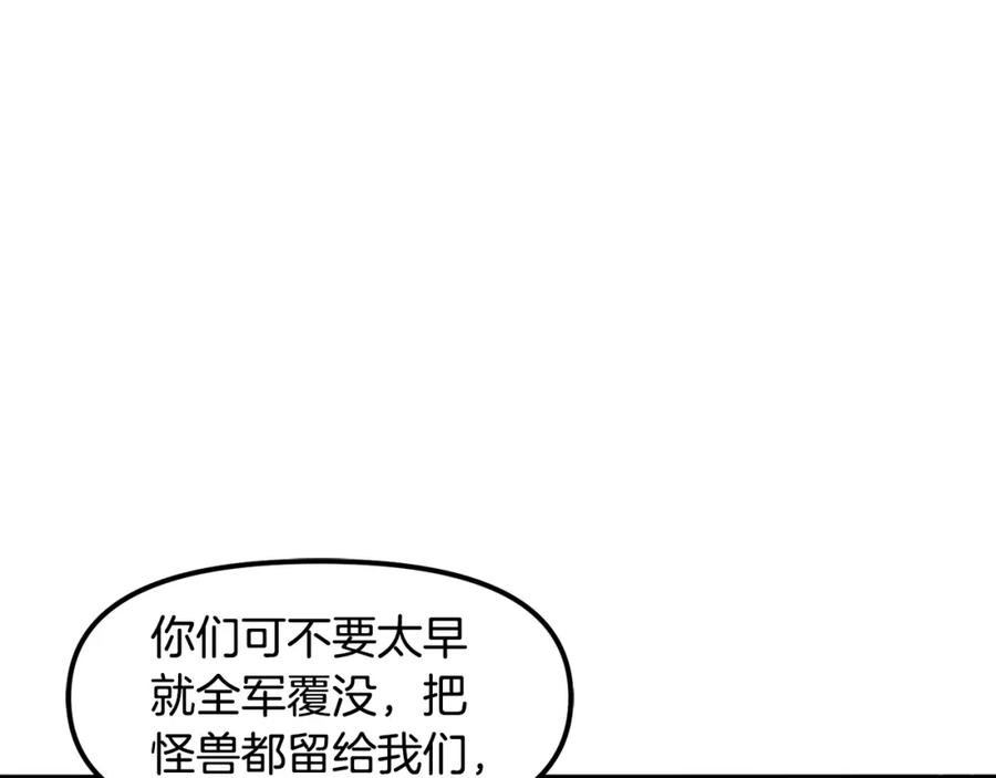 第85话到达-ARK：游戏新世界-Taeha+Yuseong+Toonplus（第18张）