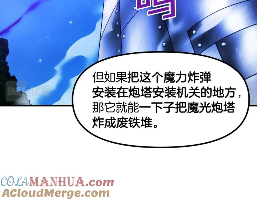 第85话到达-ARK：游戏新世界-Taeha+Yuseong+Toonplus（第12张）