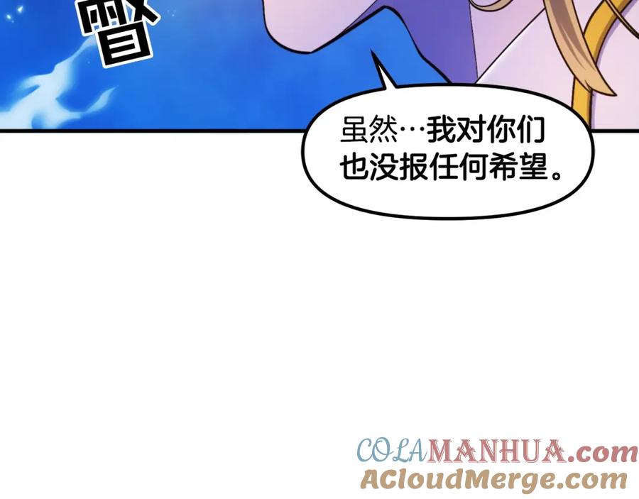 第85话到达-ARK：游戏新世界-Taeha+Yuseong+Toonplus（第20张）