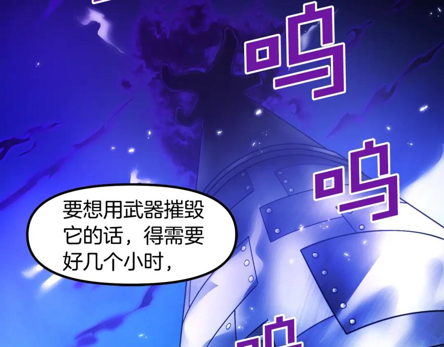 第85话到达-ARK：游戏新世界-Taeha+Yuseong+Toonplus（第11张）