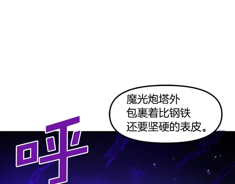 第85话到达-ARK：游戏新世界-Taeha+Yuseong+Toonplus（第10张）