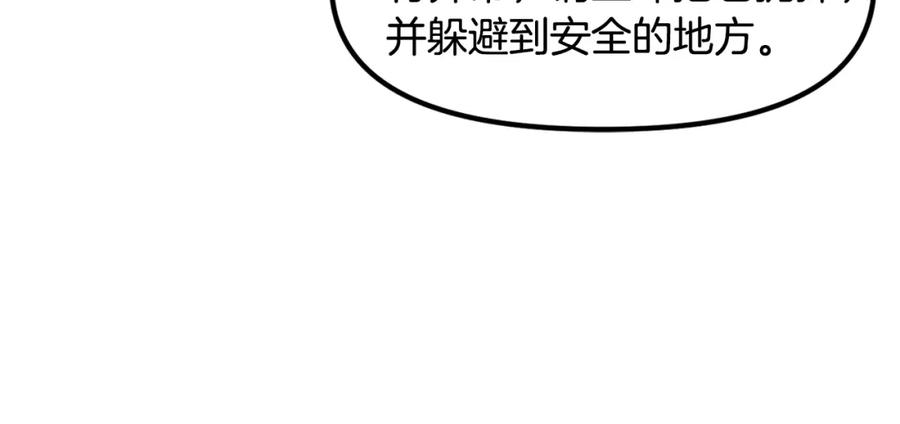 第85话到达-ARK：游戏新世界-Taeha+Yuseong+Toonplus（第15张）