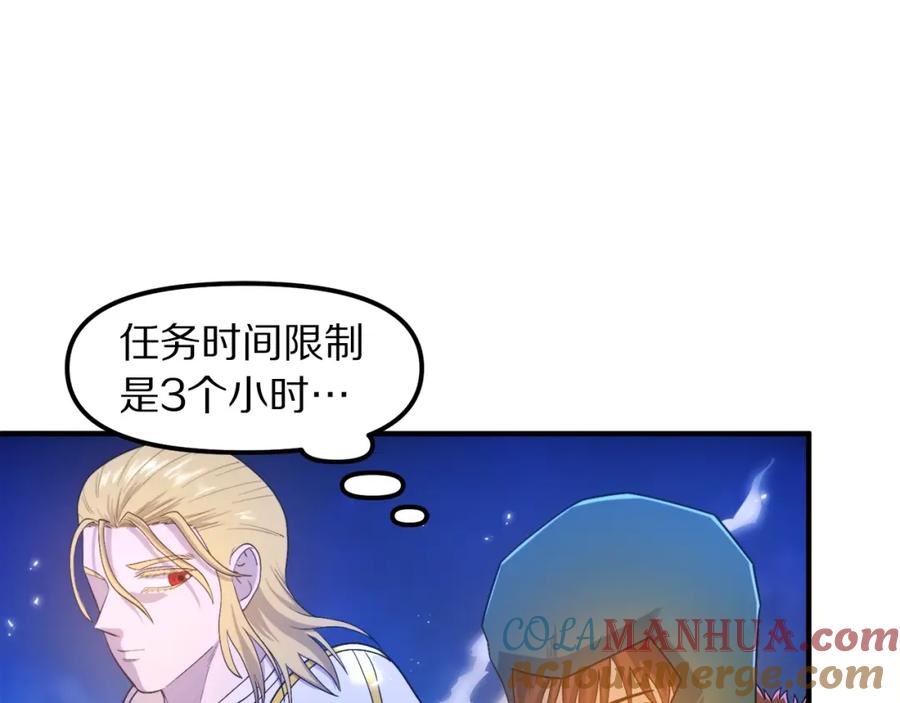 第85话到达-ARK：游戏新世界-Taeha+Yuseong+Toonplus（第16张）