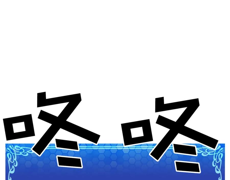 第85话到达-ARK：游戏新世界-Taeha+Yuseong+Toonplus（第7张）