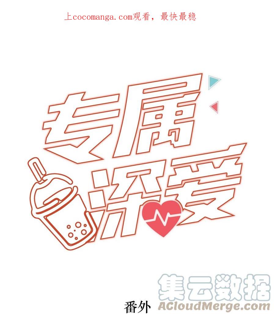 番外一路向希·4-专属深爱-长佩文学,冰块儿,千度文化（第1张）