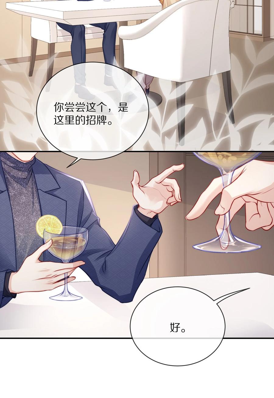 番外一路向希·4-专属深爱-长佩文学,冰块儿,千度文化（第9张）