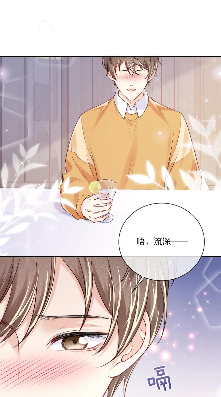 番外一路向希·4-专属深爱-长佩文学,冰块儿,千度文化（第11张）