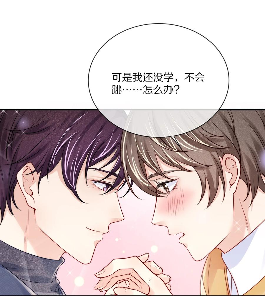 番外一路向希·4-专属深爱-长佩文学,冰块儿,千度文化（第14张）