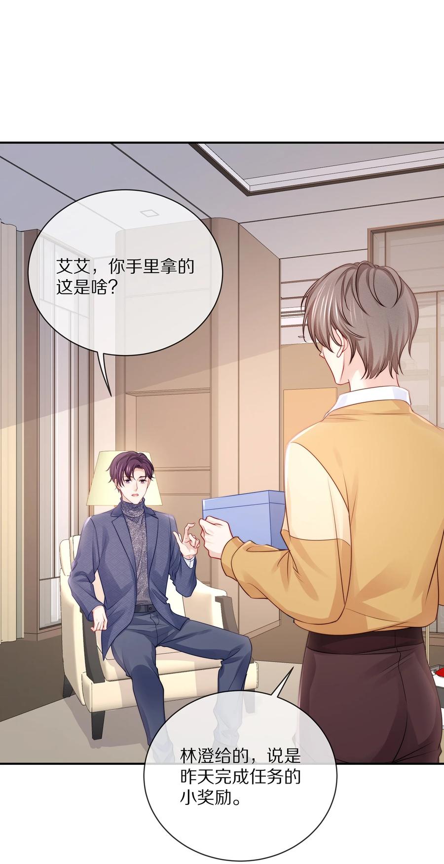 番外一路向希·4-专属深爱-长佩文学,冰块儿,千度文化（第3张）
