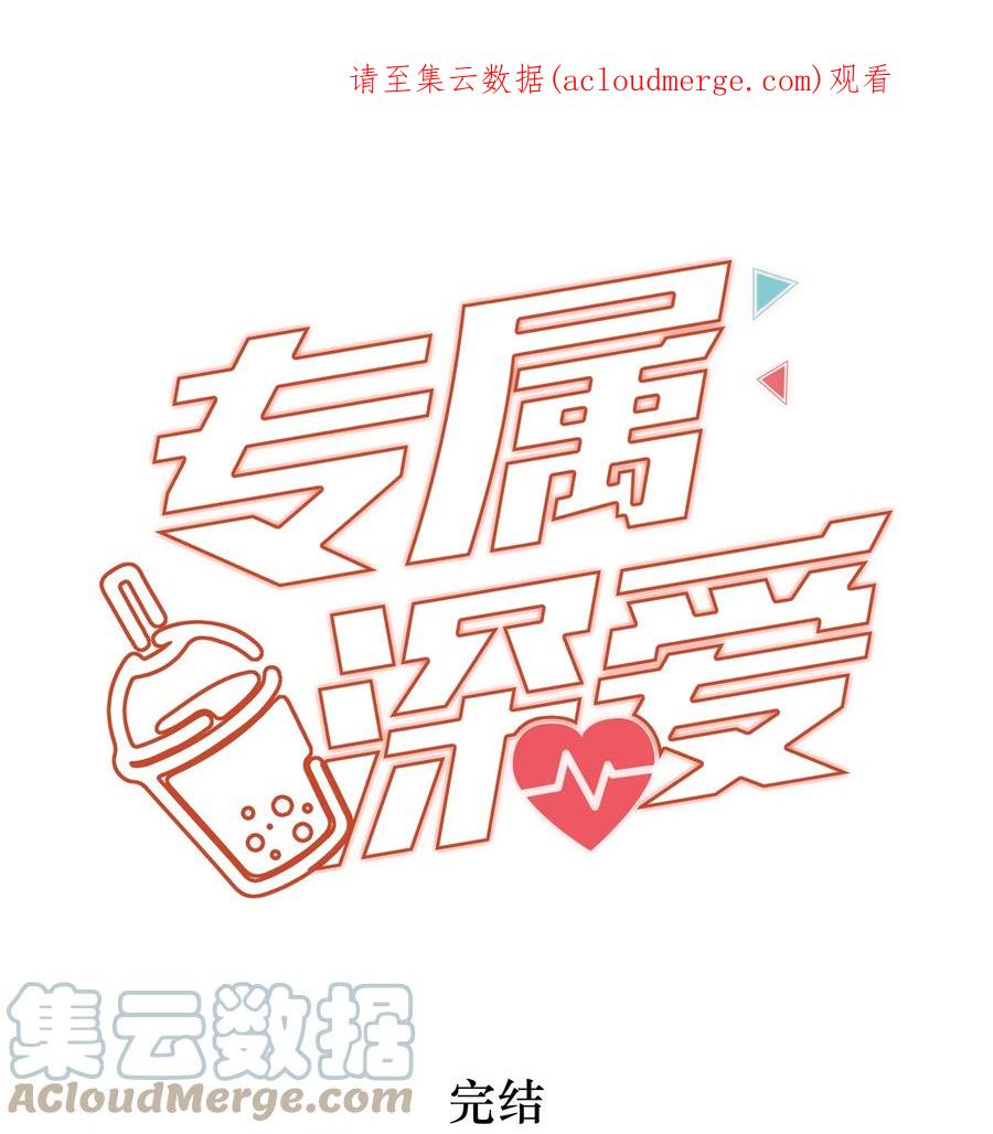 番外一路向希·终-专属深爱-长佩文学,冰块儿,千度文化（第1张）