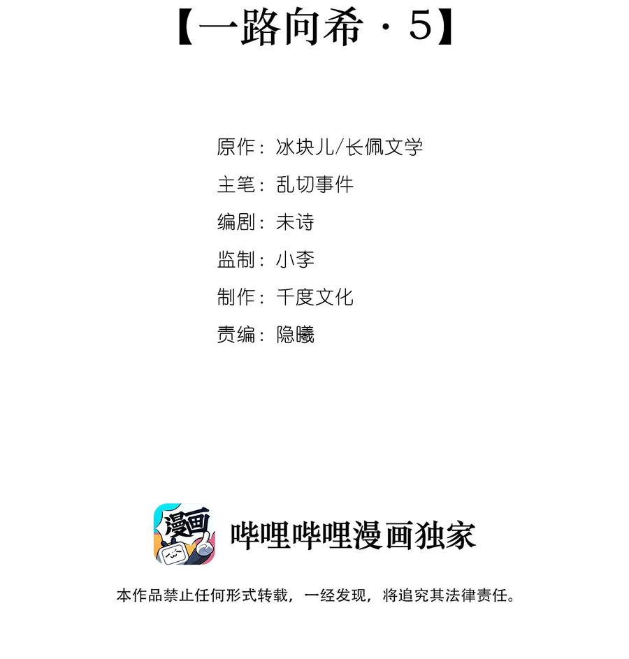 番外一路向希·终-专属深爱-长佩文学,冰块儿,千度文化（第2张）