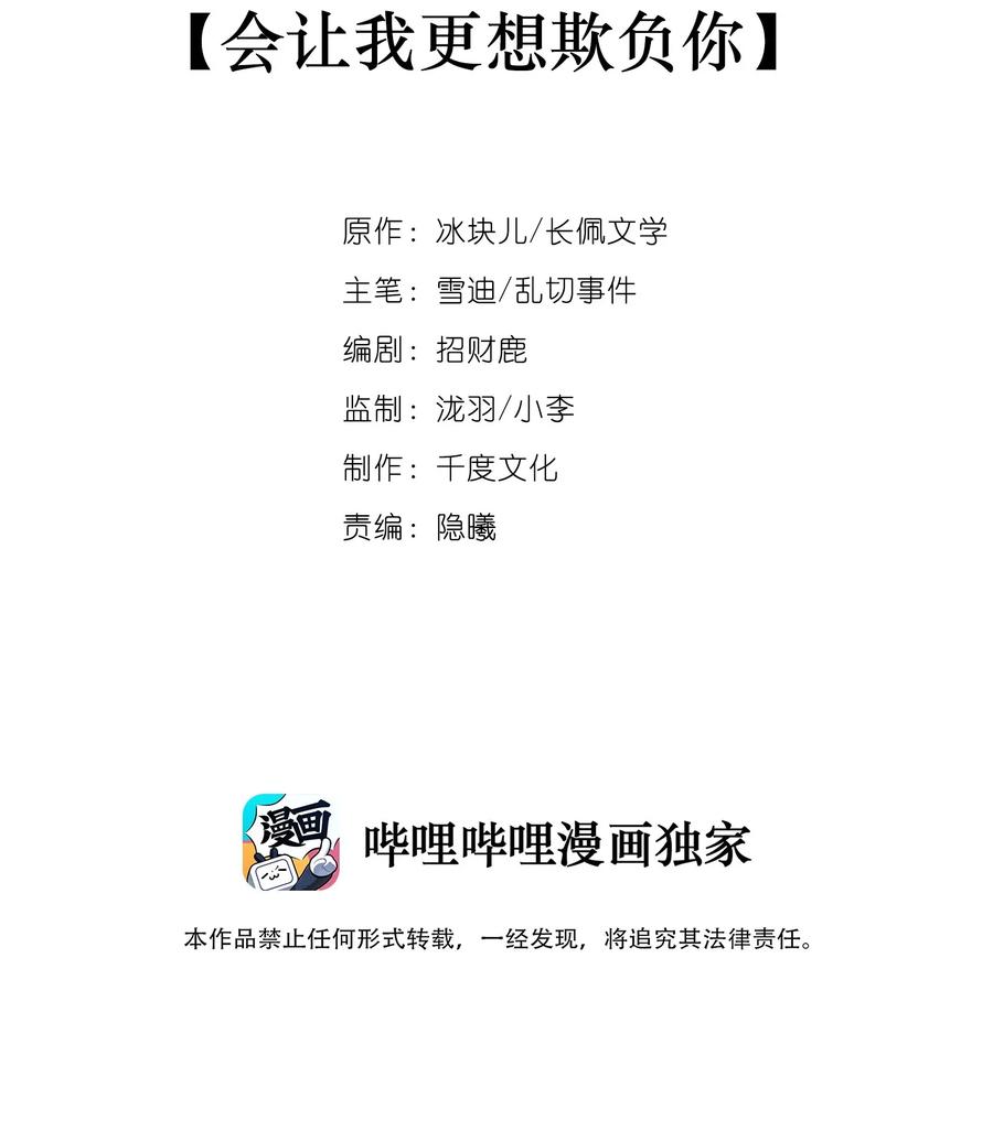 010会让我更想欺负你-专属深爱-长佩文学,冰块儿,千度文化（第2张）