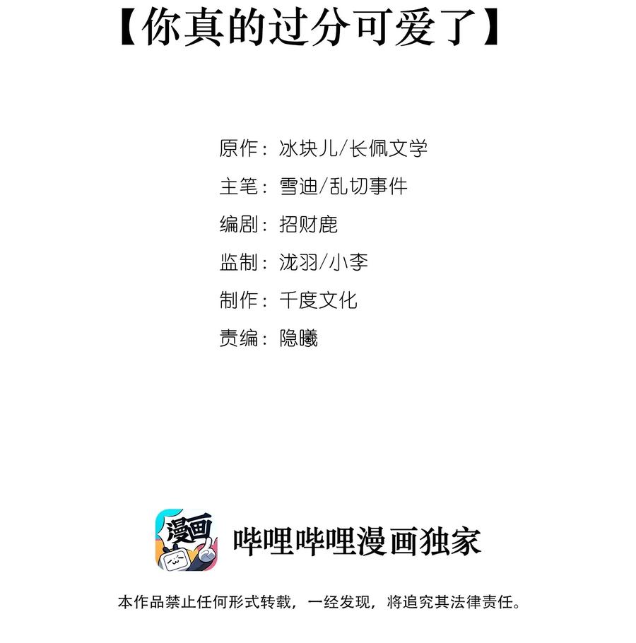 011你真的过分可爱了-专属深爱-长佩文学,冰块儿,千度文化（第1张）
