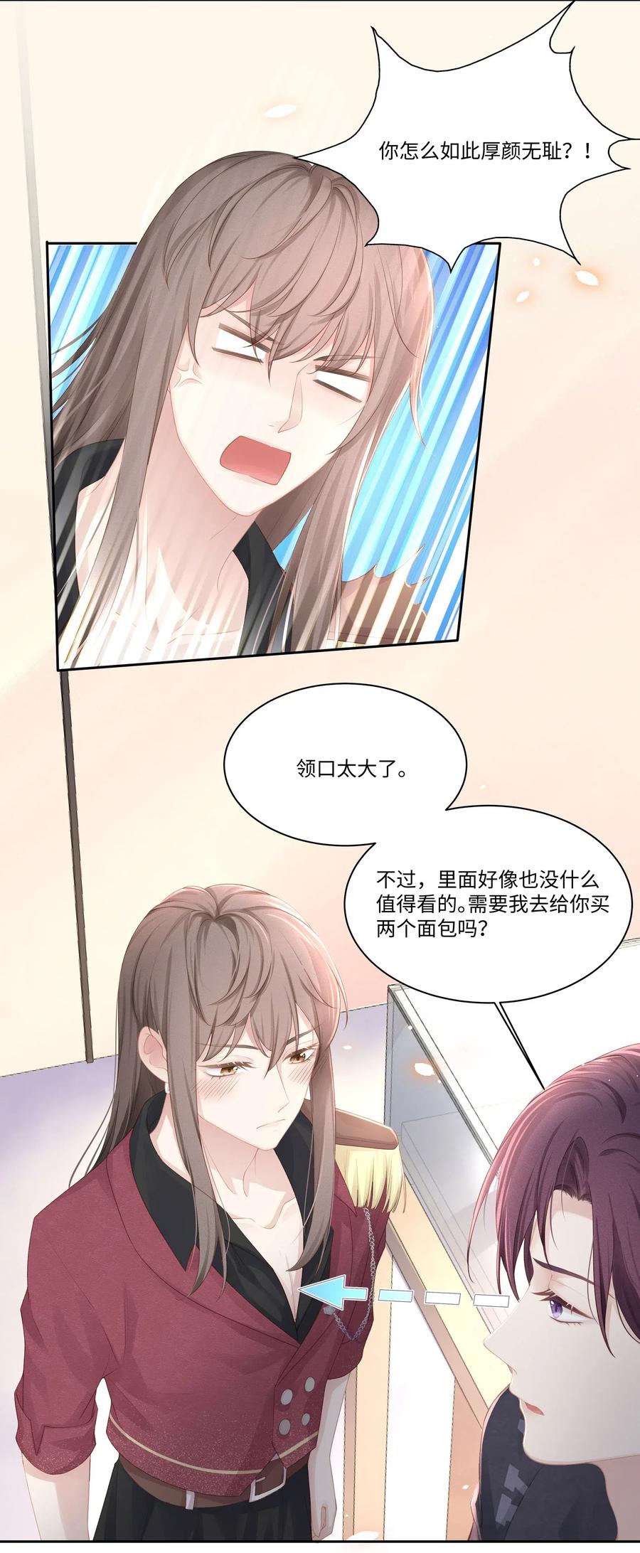 011你真的过分可爱了-专属深爱-长佩文学,冰块儿,千度文化（第5张）