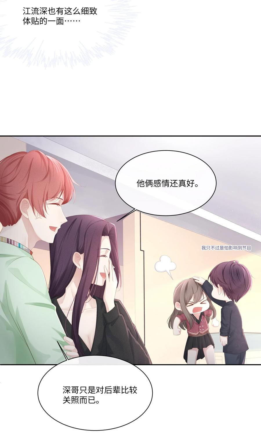 011你真的过分可爱了-专属深爱-长佩文学,冰块儿,千度文化（第9张）