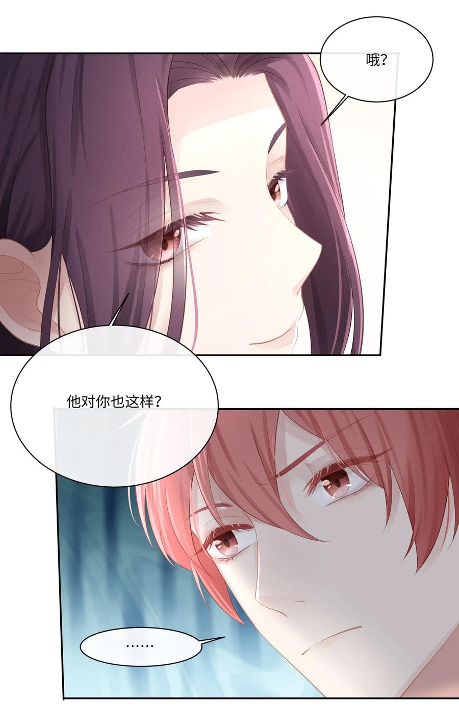 011你真的过分可爱了-专属深爱-长佩文学,冰块儿,千度文化（第10张）