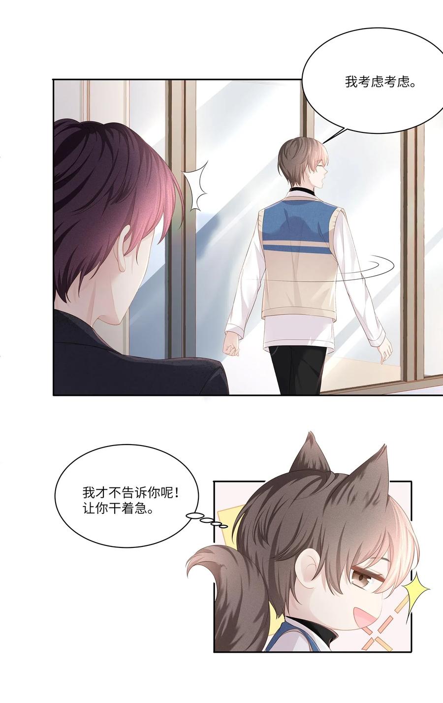 015我会给你想要的-专属深爱-长佩文学,冰块儿,千度文化（第4张）