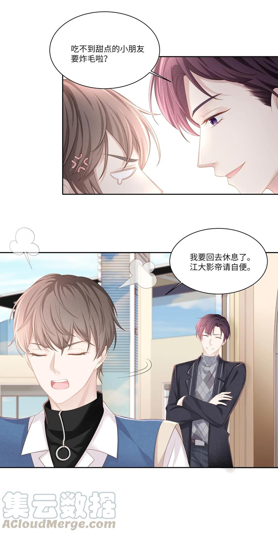015我会给你想要的-专属深爱-长佩文学,冰块儿,千度文化（第9张）