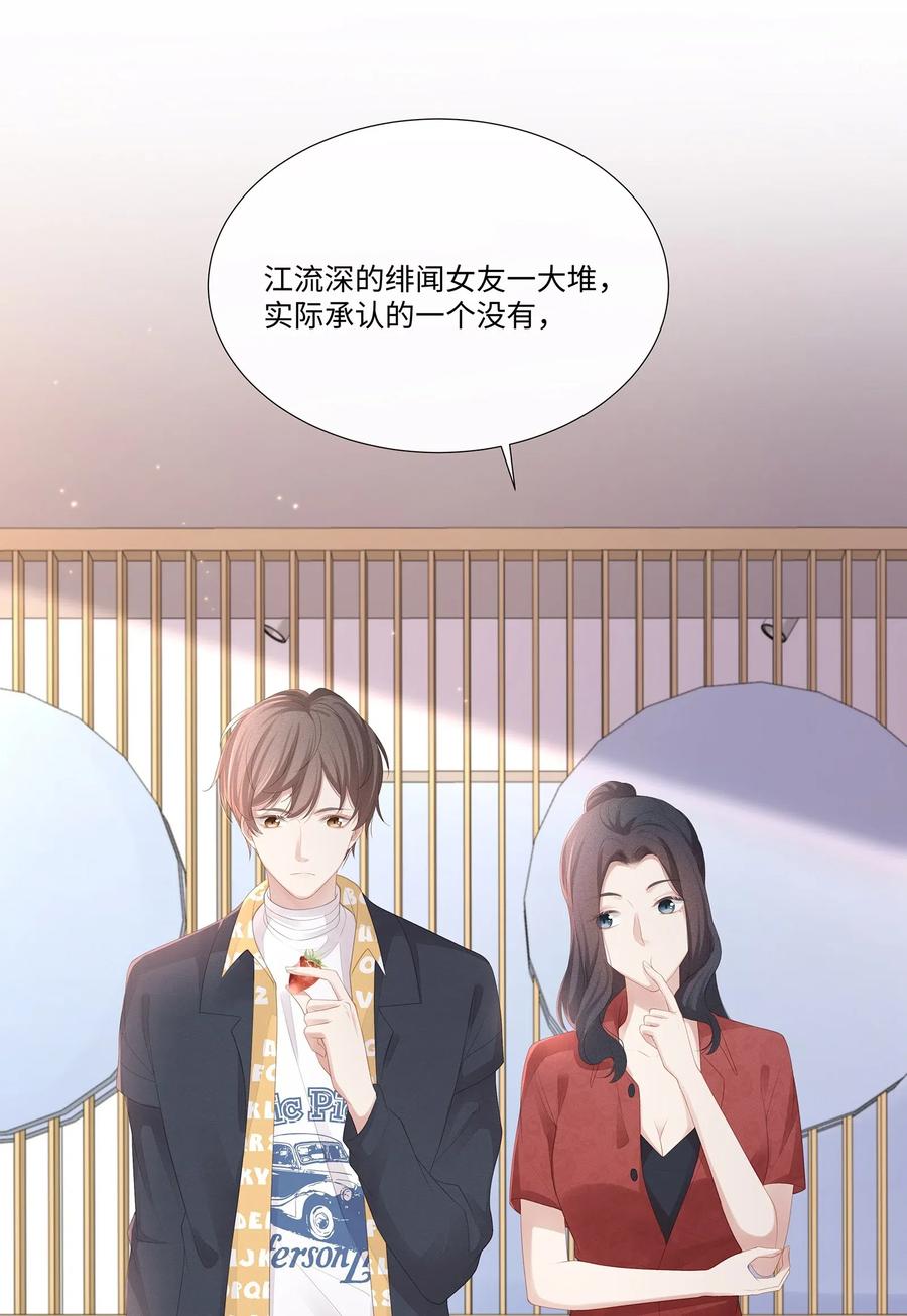 018希艾吃醋了-专属深爱-长佩文学,冰块儿,千度文化（第2张）