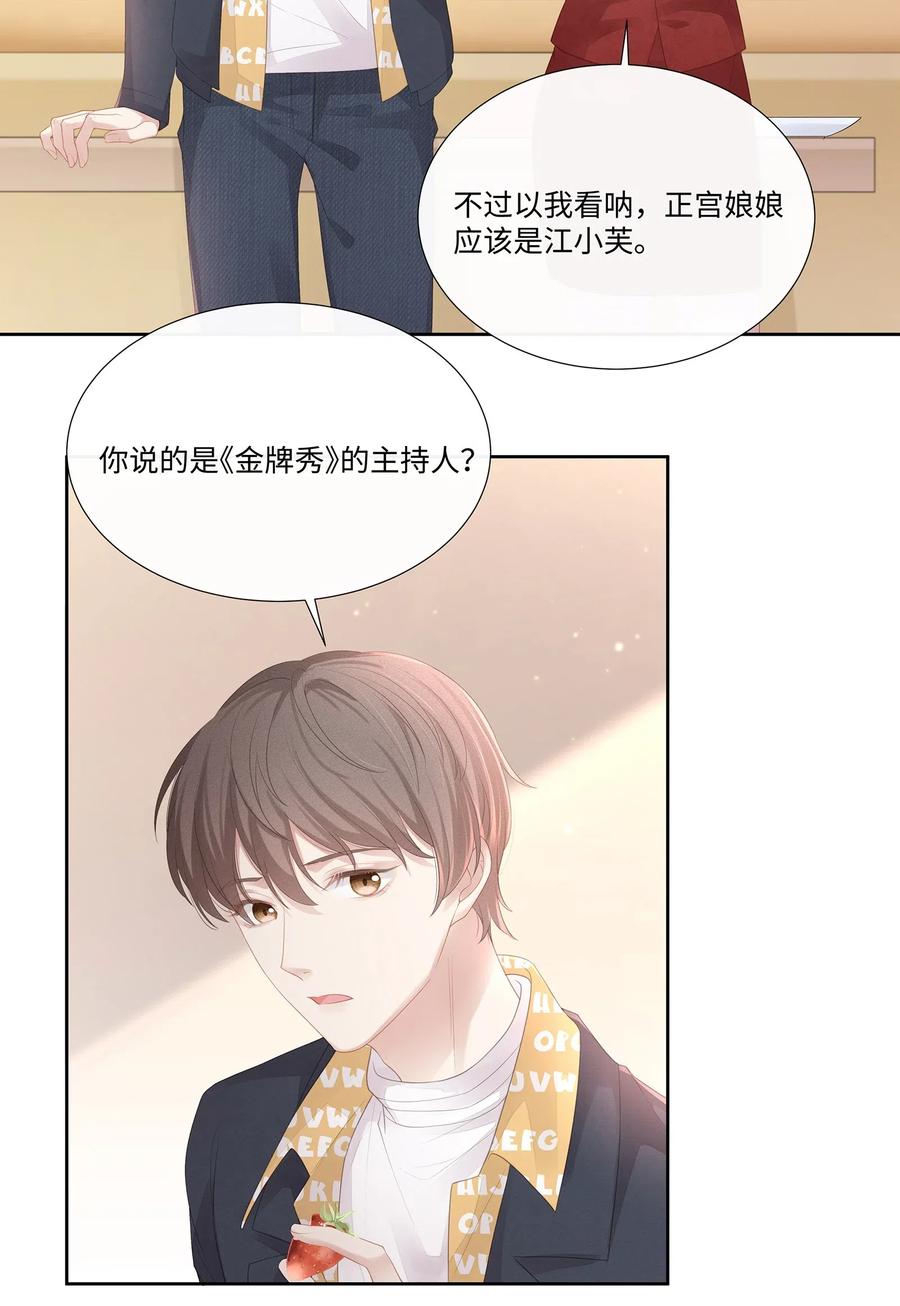 018希艾吃醋了-专属深爱-长佩文学,冰块儿,千度文化（第3张）