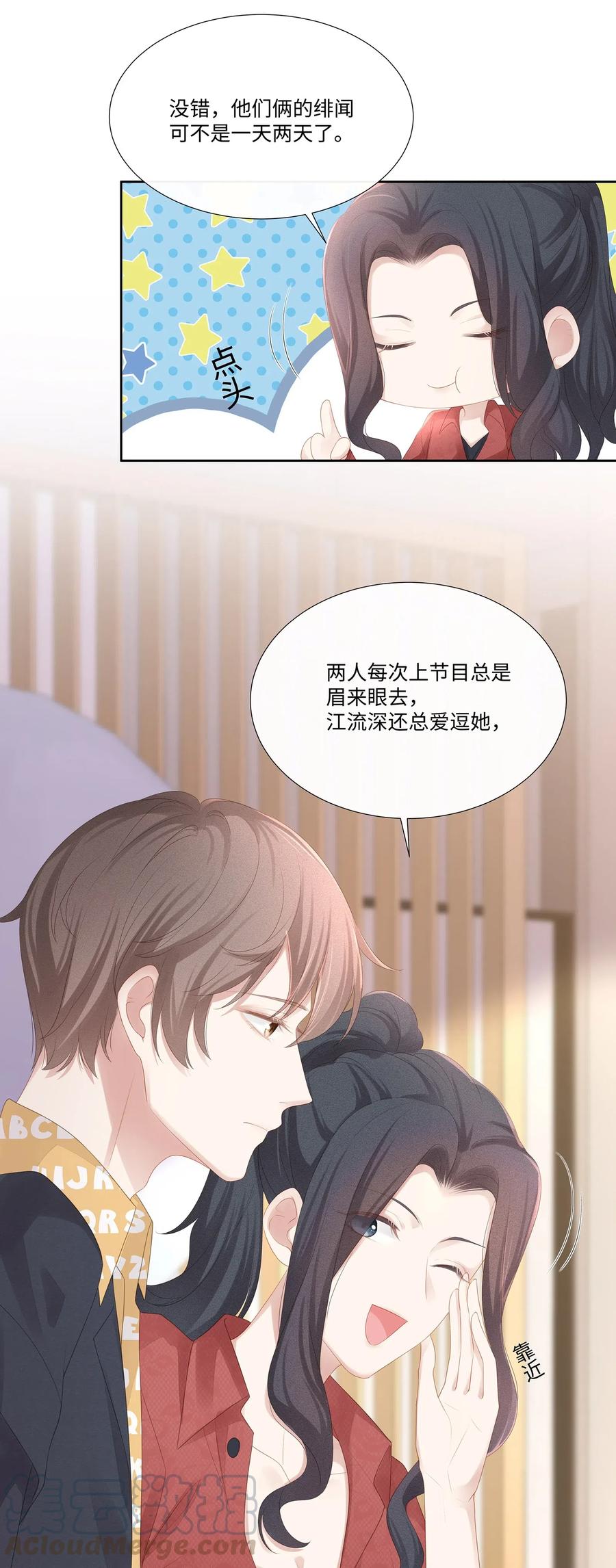018希艾吃醋了-专属深爱-长佩文学,冰块儿,千度文化（第4张）