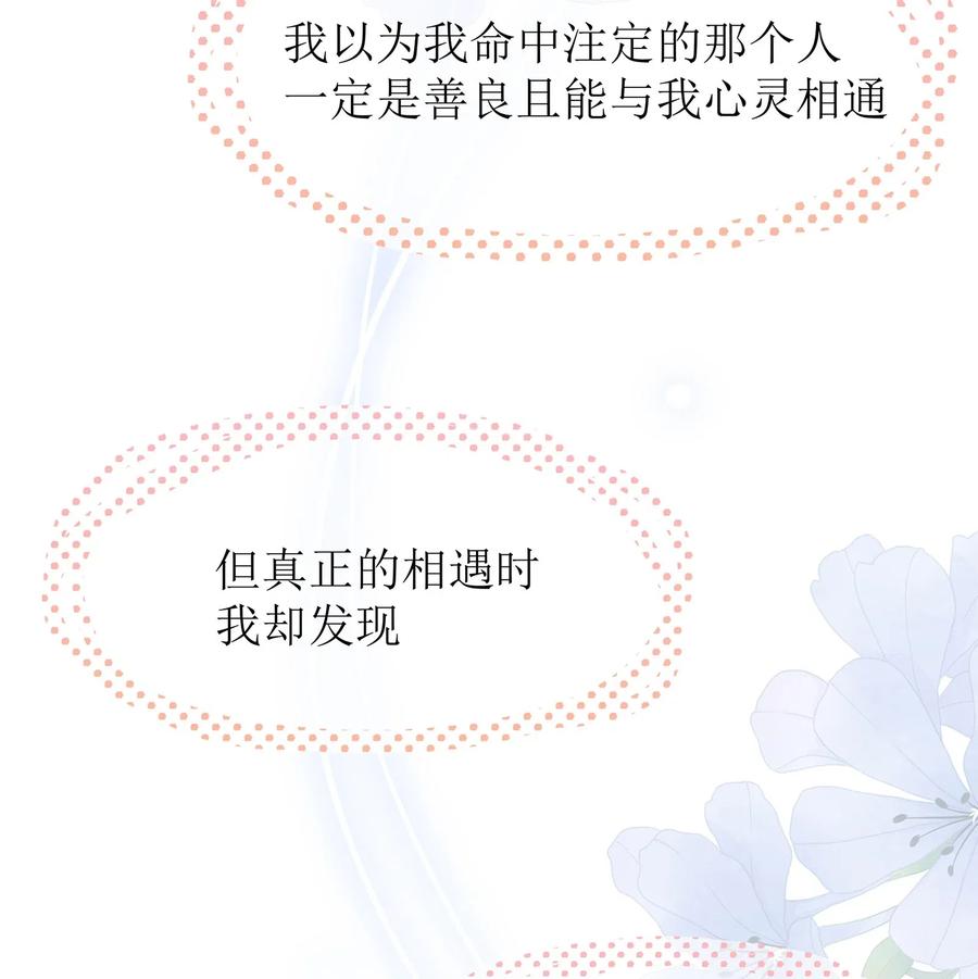001你也配得上我耍流氓？-专属深爱-长佩文学,冰块儿,千度文化（第3张）