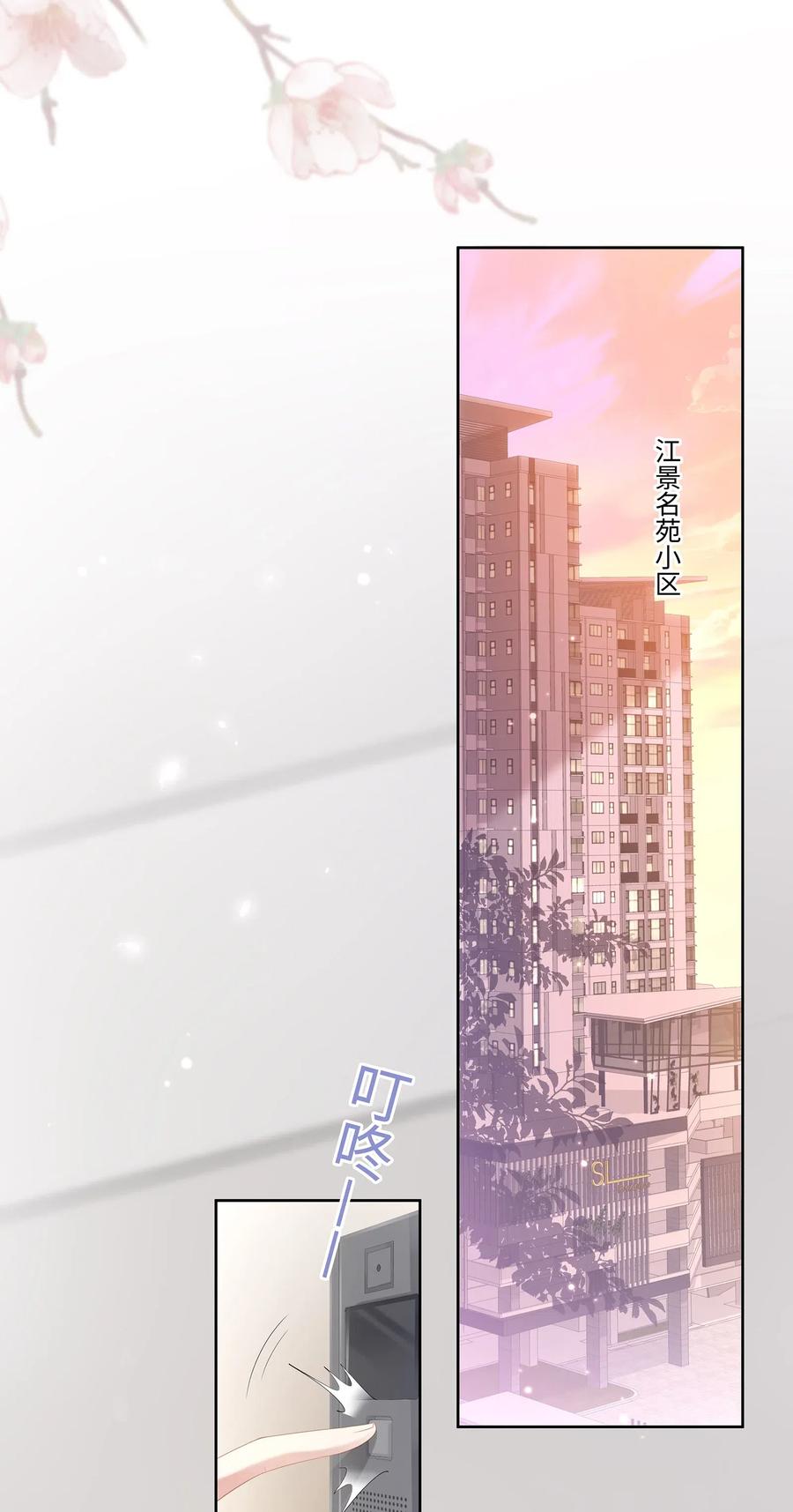 020我不会给你做小的-专属深爱-长佩文学,冰块儿,千度文化（第9张）