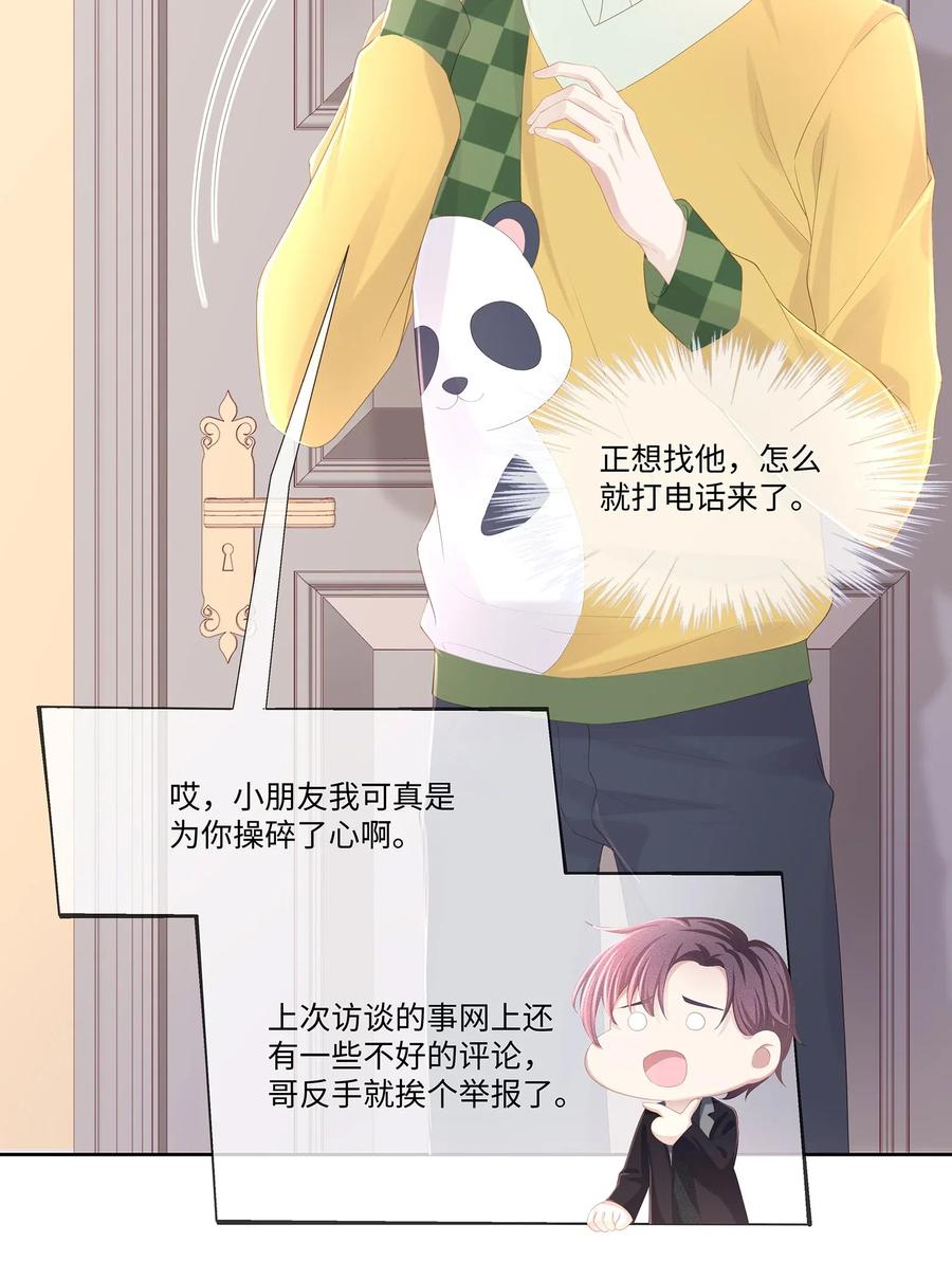 020我不会给你做小的-专属深爱-长佩文学,冰块儿,千度文化（第5张）