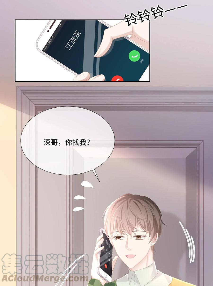020我不会给你做小的-专属深爱-长佩文学,冰块儿,千度文化（第4张）
