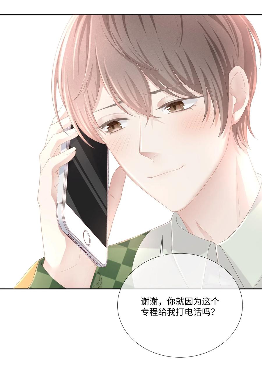 020我不会给你做小的-专属深爱-长佩文学,冰块儿,千度文化（第6张）