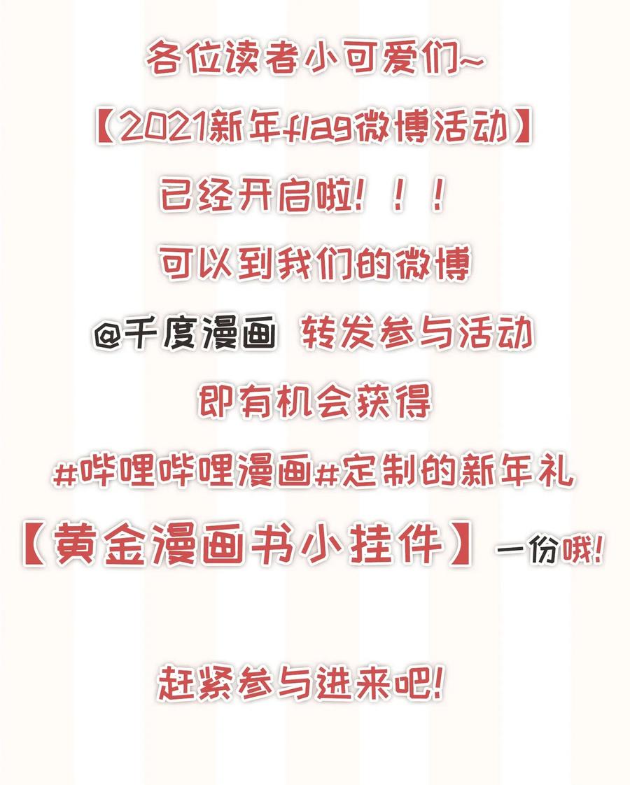 新年flag新年flag小剧场-专属深爱-长佩文学,冰块儿,千度文化（第3张）