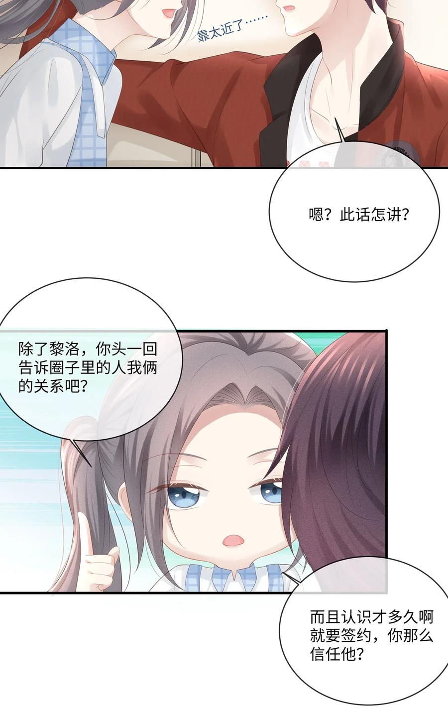 024我不想把他交给别人-专属深爱-长佩文学,冰块儿,千度文化（第6张）