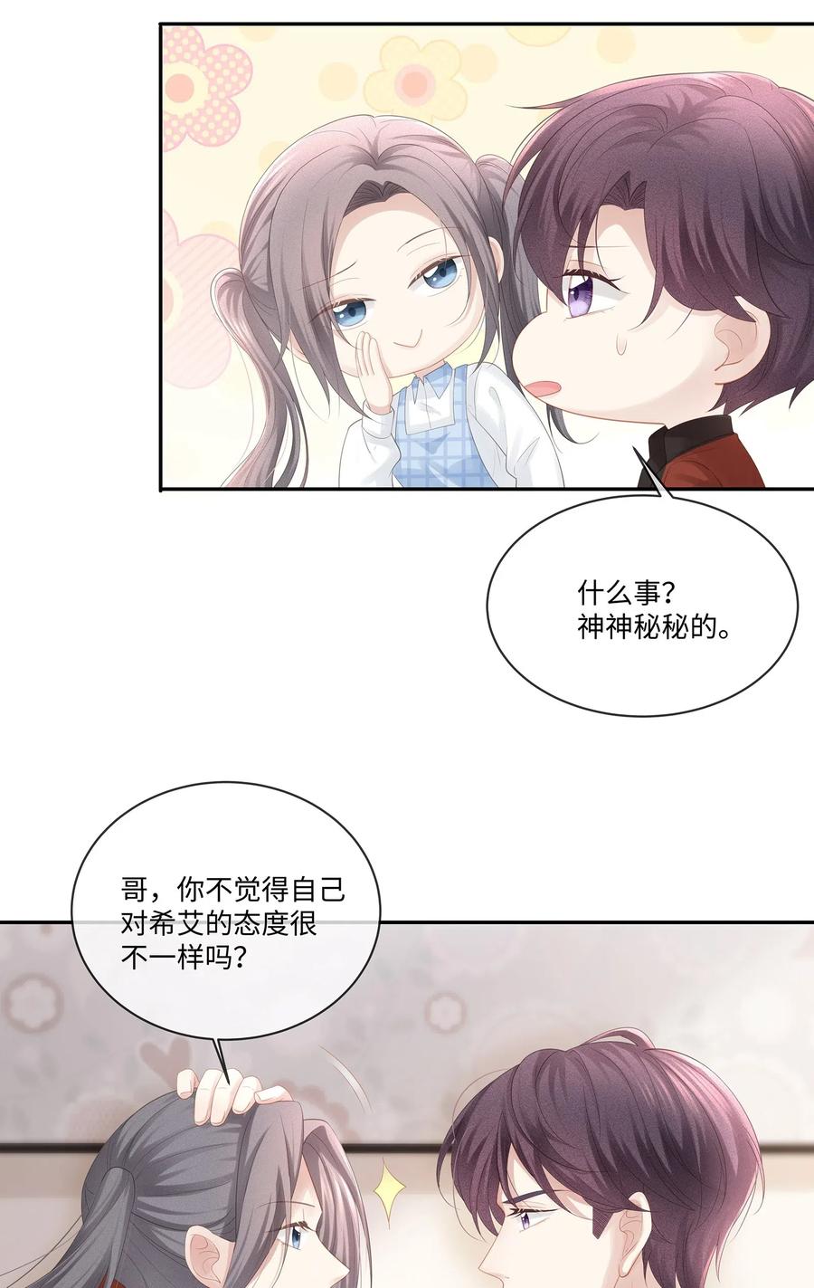 024我不想把他交给别人-专属深爱-长佩文学,冰块儿,千度文化（第5张）