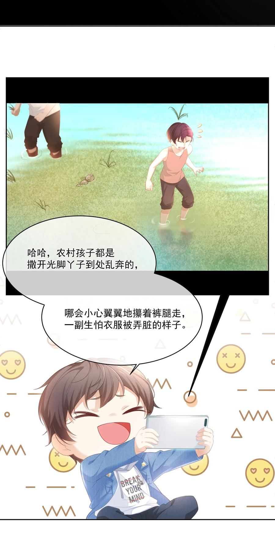 027希艾被陷害了！-专属深爱-长佩文学,冰块儿,千度文化（第8张）