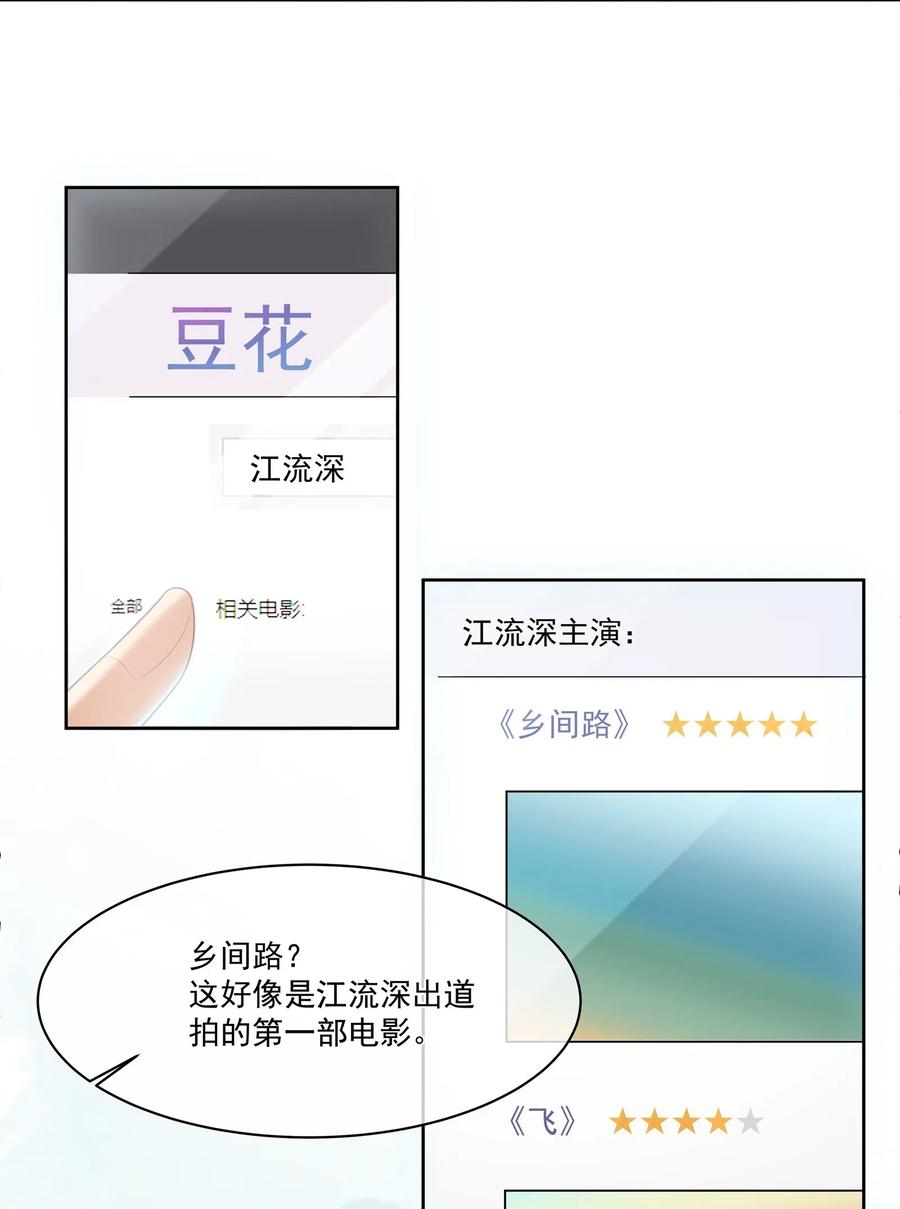 027希艾被陷害了！-专属深爱-长佩文学,冰块儿,千度文化（第5张）