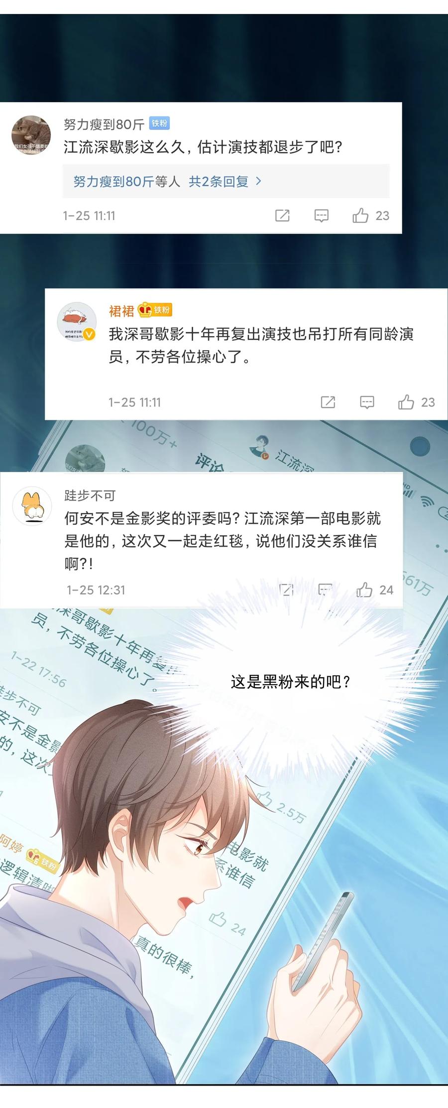027希艾被陷害了！-专属深爱-长佩文学,冰块儿,千度文化（第3张）