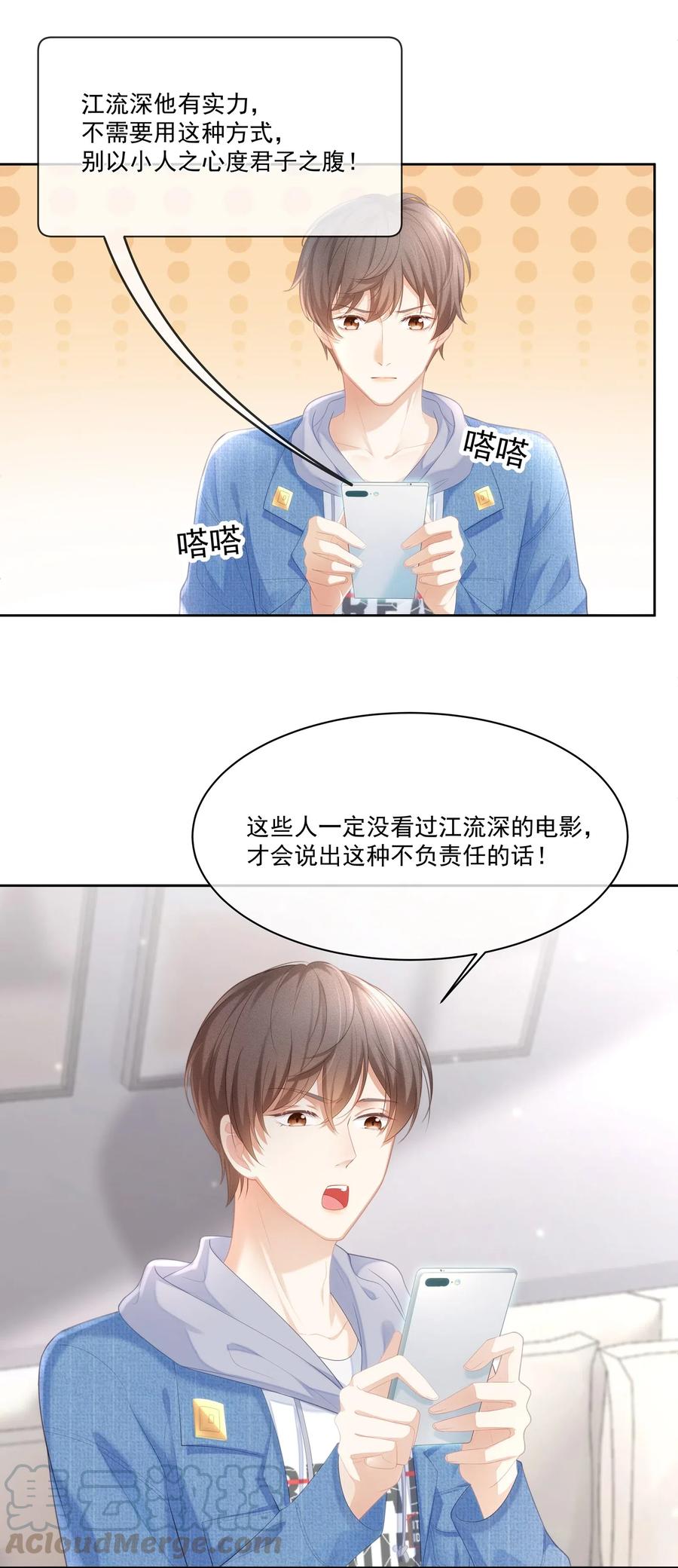 027希艾被陷害了！-专属深爱-长佩文学,冰块儿,千度文化（第4张）