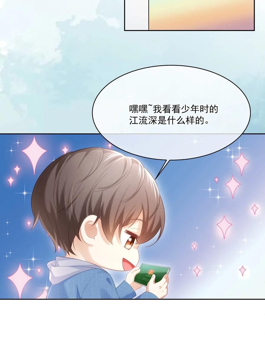 027希艾被陷害了！-专属深爱-长佩文学,冰块儿,千度文化（第6张）