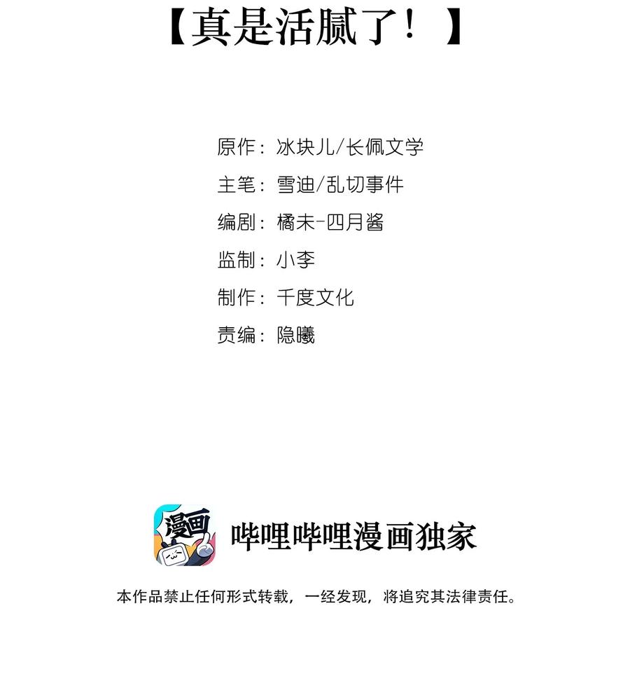 028真是活腻了！-专属深爱-长佩文学,冰块儿,千度文化（第2张）