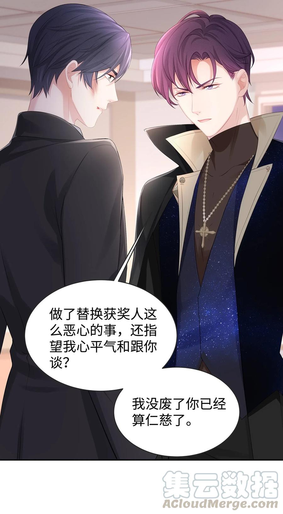 030你还要我吗？-专属深爱-长佩文学,冰块儿,千度文化（第4张）