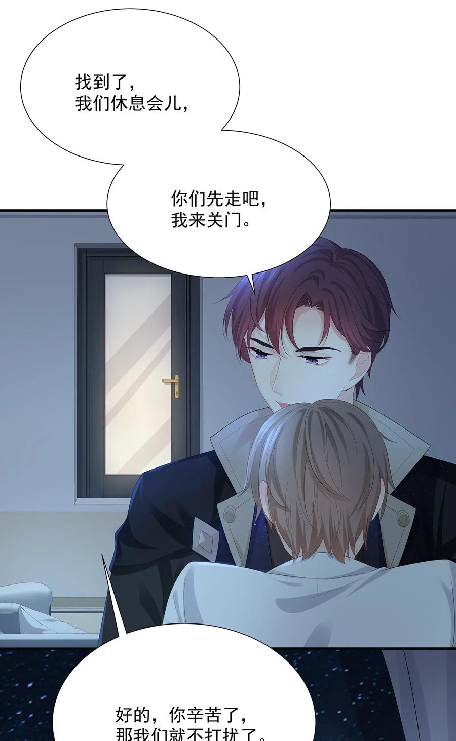 031你把夏希艾给睡了？！-专属深爱-长佩文学,冰块儿,千度文化（第6张）