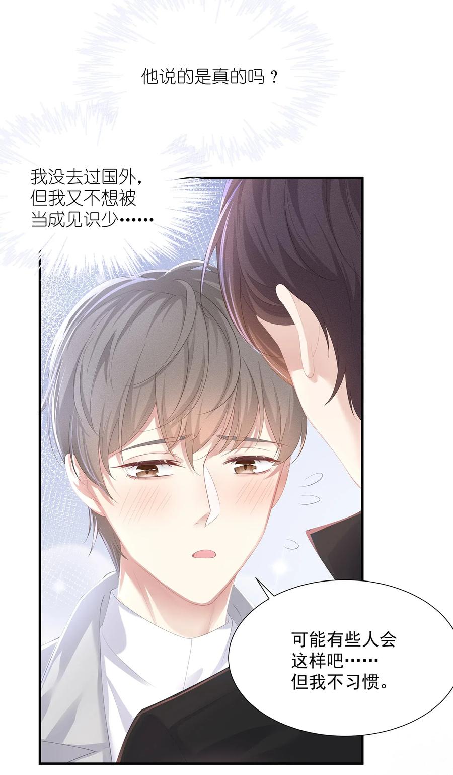 031你把夏希艾给睡了？！-专属深爱-长佩文学,冰块儿,千度文化（第12张）